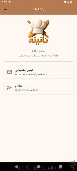 نانینه - عکس برنامه موبایلی اندروید