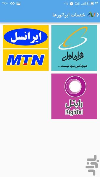 نانو شارژ - عکس برنامه موبایلی اندروید