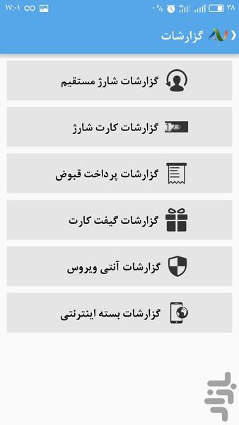 نانو شارژ - عکس برنامه موبایلی اندروید