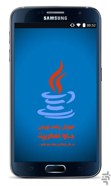 Java Learning - Image screenshot of android app