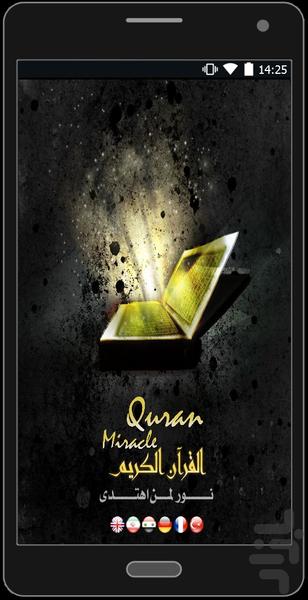 Miracle Quran - Image screenshot of android app