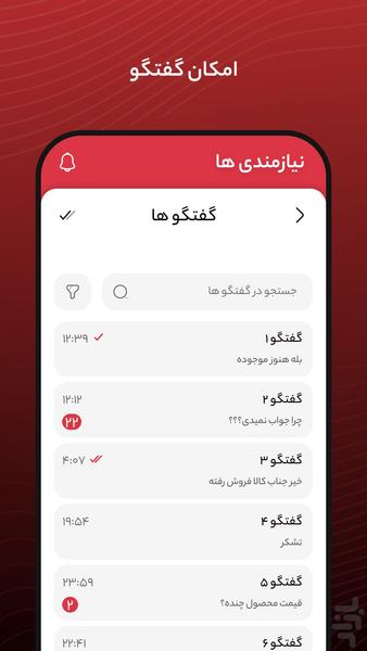 نیازمندی ها ، درج آگهی رایگان - عکس برنامه موبایلی اندروید