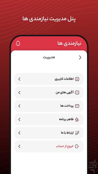 نیازمندی ها ، درج آگهی رایگان - عکس برنامه موبایلی اندروید