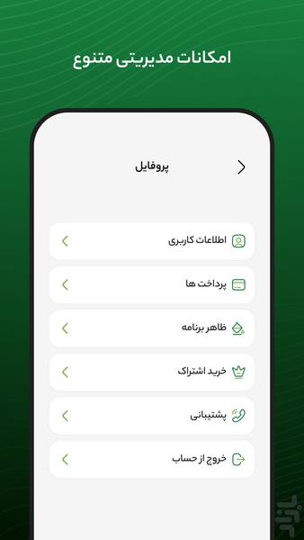 روان ، لایتنر و پارتنر زبان - Image screenshot of android app