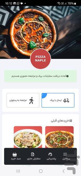 پیتزا ناپل - Image screenshot of android app
