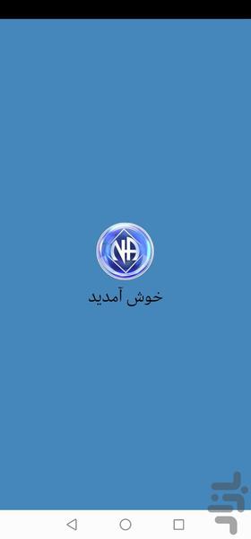 انجمن NA استان قم - عکس برنامه موبایلی اندروید