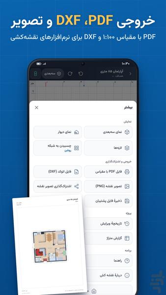 نقشه کش | نقشه کشی ساختمان - عکس برنامه موبایلی اندروید