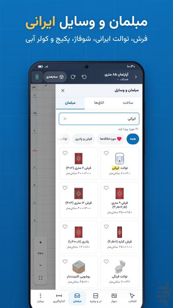نقشه کش | نقشه کشی ساختمان - عکس برنامه موبایلی اندروید
