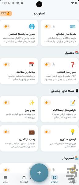نارنگی | چت با هوش مصنوعی - عکس برنامه موبایلی اندروید