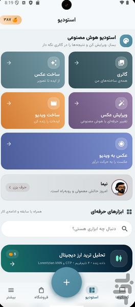 نارنگی | چت با هوش مصنوعی - عکس برنامه موبایلی اندروید