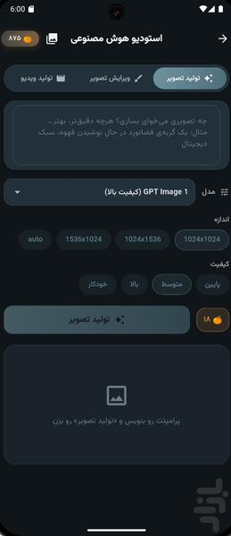 نارنگی | هوش مصنوعی فارسی - عکس برنامه موبایلی اندروید