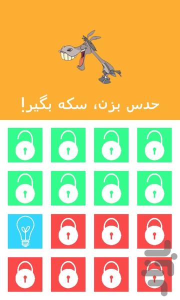 روانی - این هنرپیشه کیه؟ - Gameplay image of android game