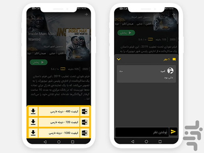 فیلم نما( فیلم و سریال رایگان) - Image screenshot of android app