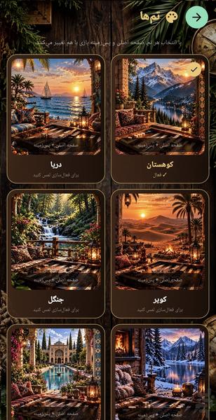تخت نرد حرفه ای - عکس بازی موبایلی اندروید
