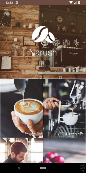 Narush Coffee - Image screenshot of android app