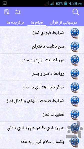 Darshayi_az_ghoran - Image screenshot of android app