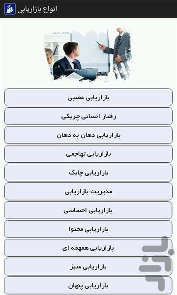 Bazaryabi - Image screenshot of android app
