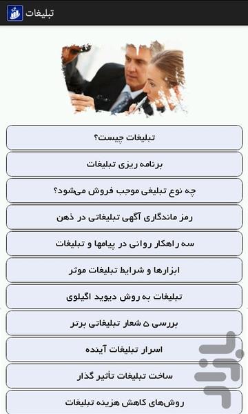 Bazaryabi - Image screenshot of android app