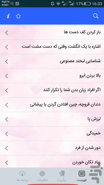 Body_Langoege - Image screenshot of android app