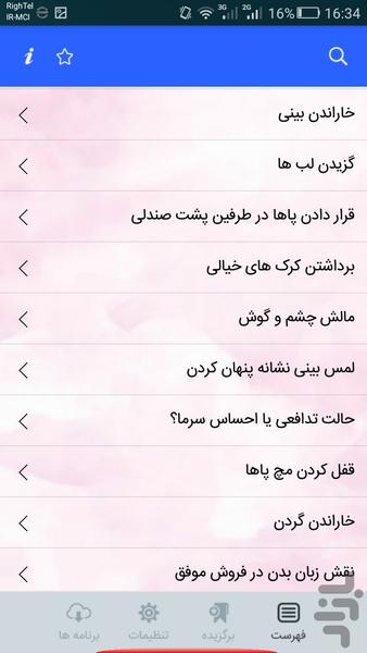 Body_Langoege - Image screenshot of android app