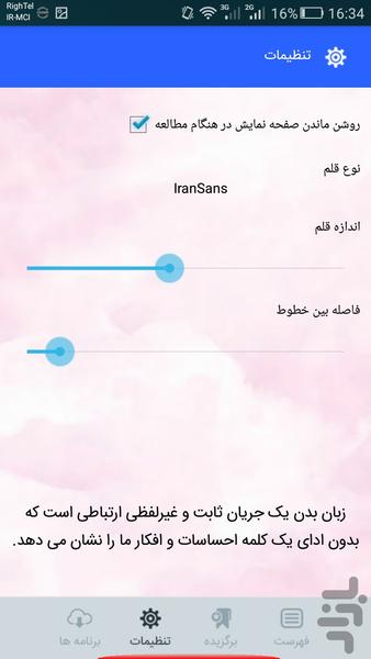 Body_Langoege - Image screenshot of android app