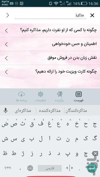 Body_Langoege - Image screenshot of android app