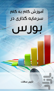 Khodamuze Burs - Image screenshot of android app