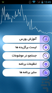 Khodamuze Burs - Image screenshot of android app