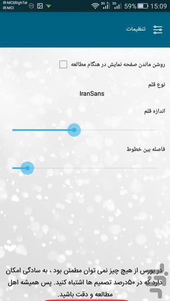 تکنیک ها و ترفندهای بورس - عکس برنامه موبایلی اندروید