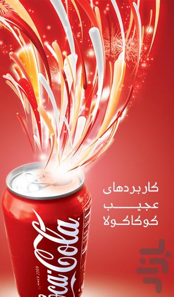 Karbordhaye_ Ajibe_ Cocacola - Image screenshot of android app