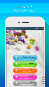 Marjae Kamele Darooha - Image screenshot of android app