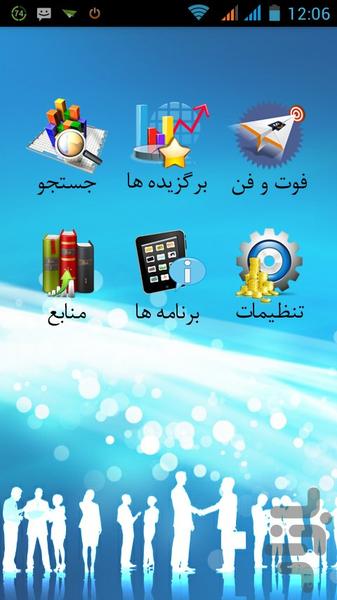 foot o fane bazaryabi - Image screenshot of android app