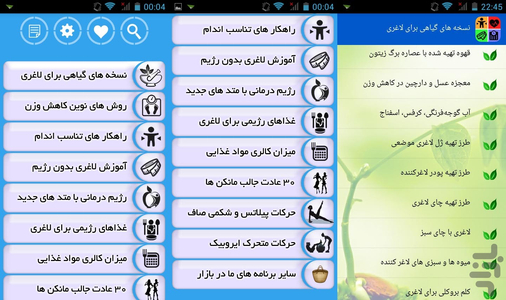 FullPack Laghari - Image screenshot of android app