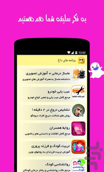 پیامک های خنده دار - عکس برنامه موبایلی اندروید