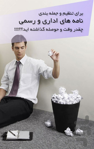Office Letter - Image screenshot of android app