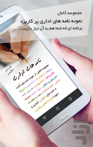 Office Letter - Image screenshot of android app