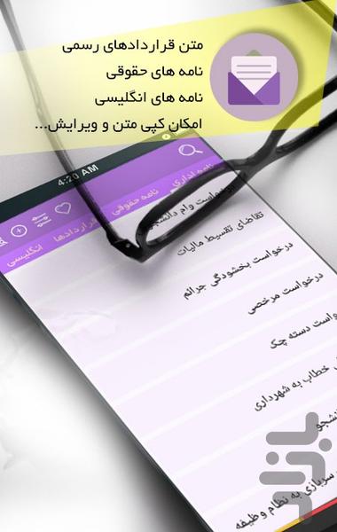 Office Letter - Image screenshot of android app