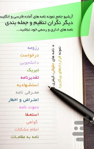 Office Letter - Image screenshot of android app