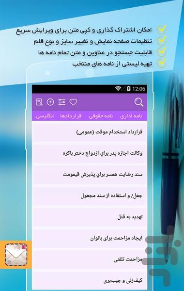 Office Letter - Image screenshot of android app
