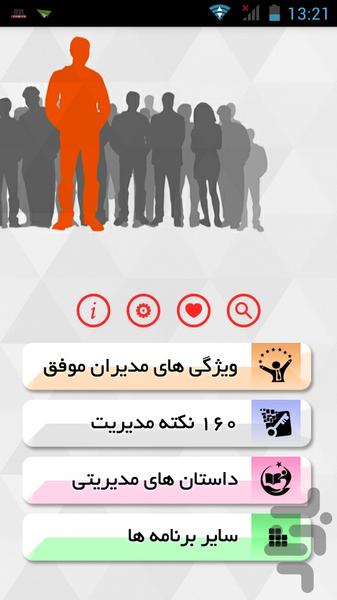 Modire Movafagh - Image screenshot of android app