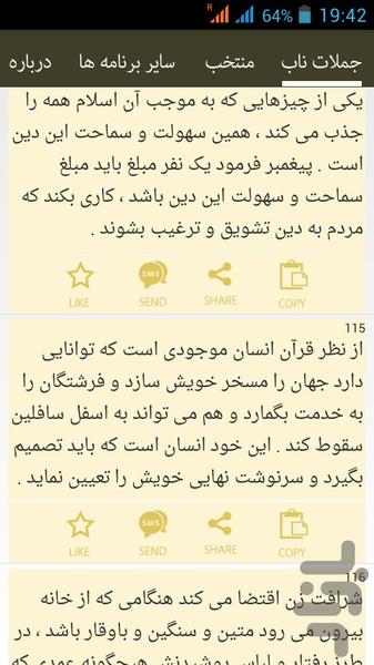 Jomalate Nab Ostad Motahari - Image screenshot of android app