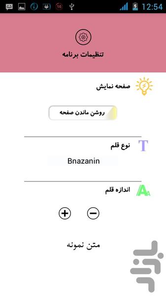 نکات و ترفندهای آرایشی - عکس برنامه موبایلی اندروید