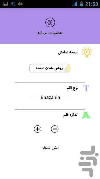 ۱۰۰ نکته تناسب اندام - عکس برنامه موبایلی اندروید