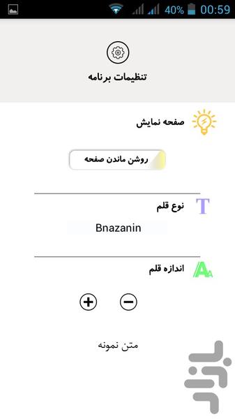 کلیدهای زندگی موفق - عکس برنامه موبایلی اندروید