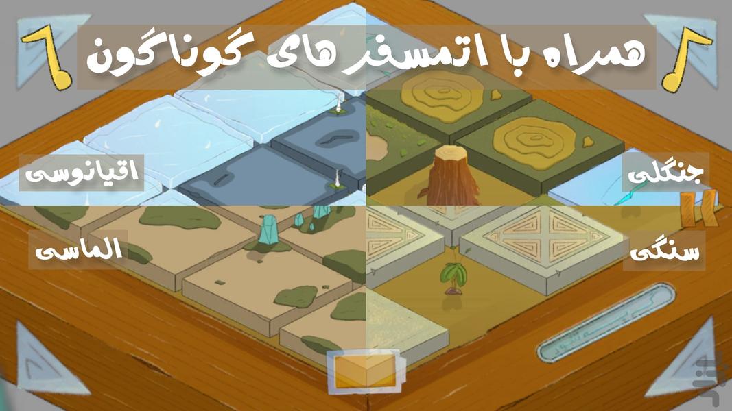 گربه شور - عکس بازی موبایلی اندروید