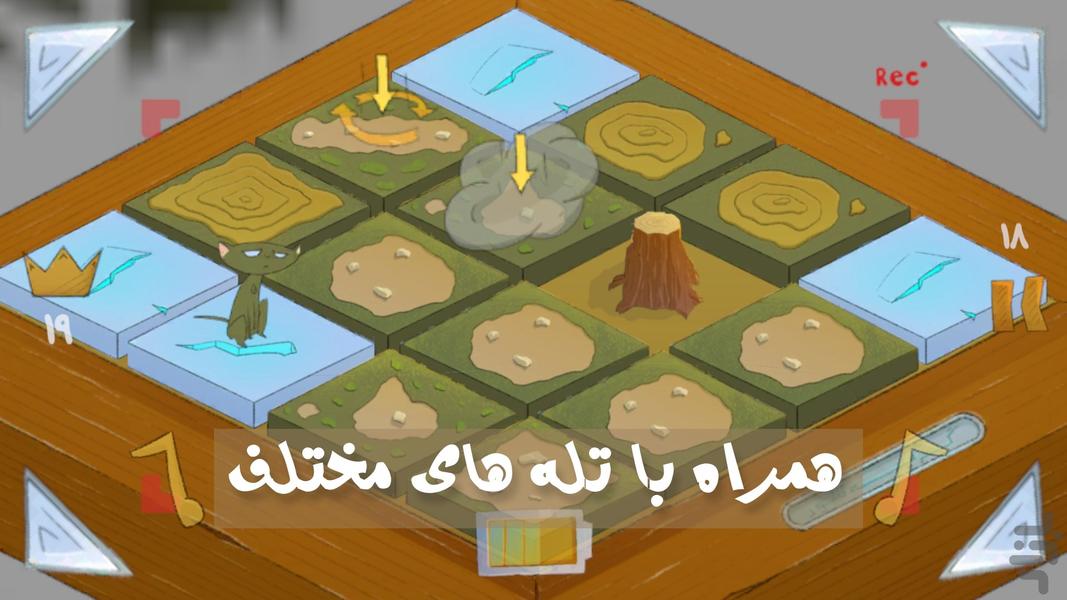 گربه شور - عکس بازی موبایلی اندروید