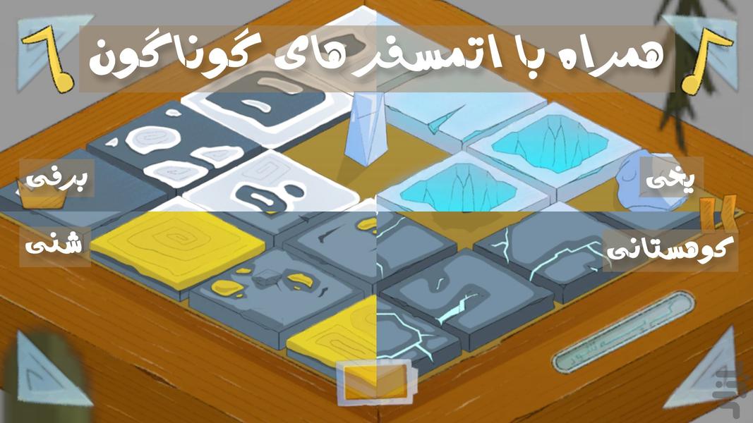 گربه شور - عکس بازی موبایلی اندروید