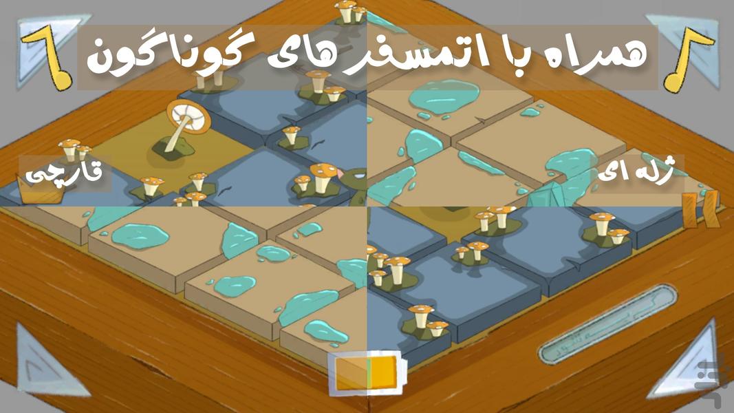 گربه شور - عکس بازی موبایلی اندروید