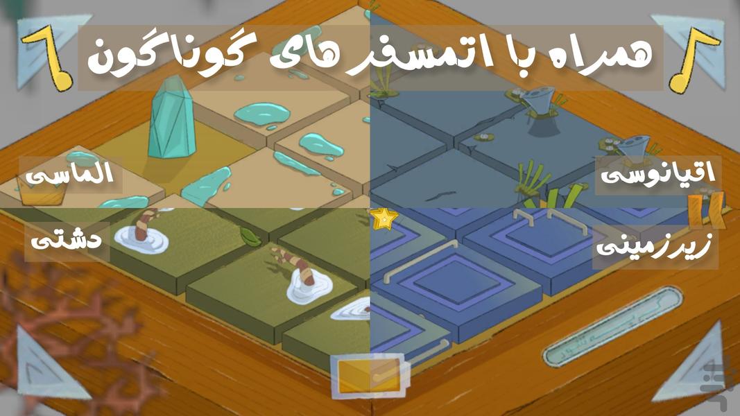 گربه شور - عکس بازی موبایلی اندروید