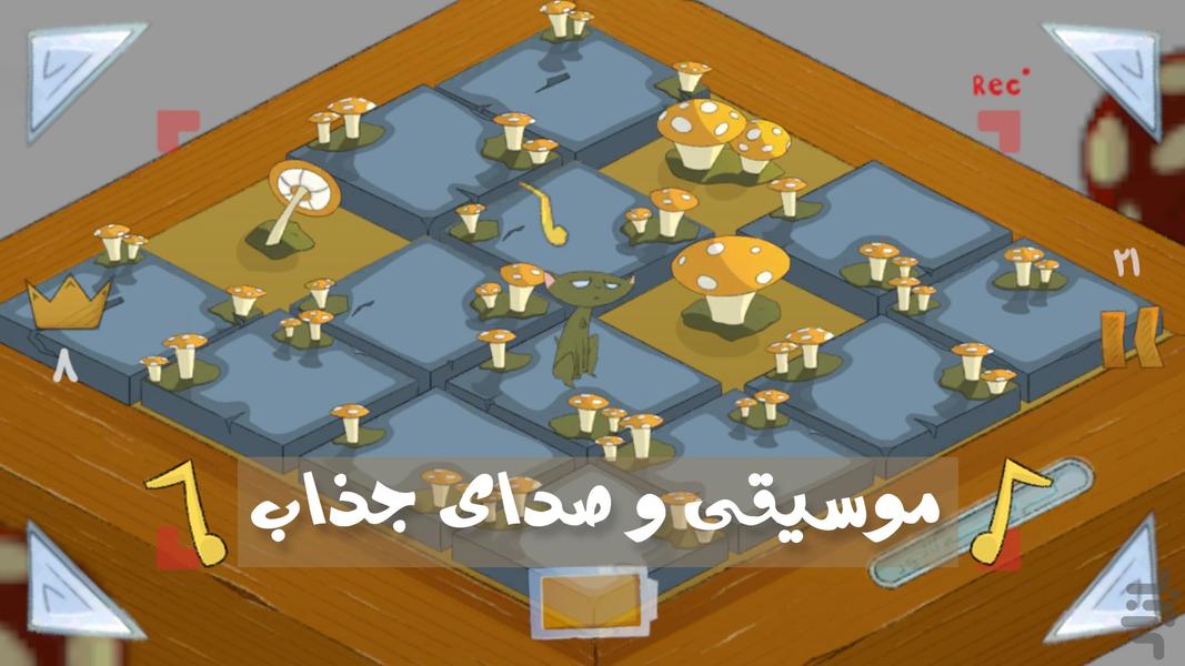 گربه شور - عکس بازی موبایلی اندروید